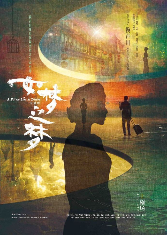 非线性导演剪辑