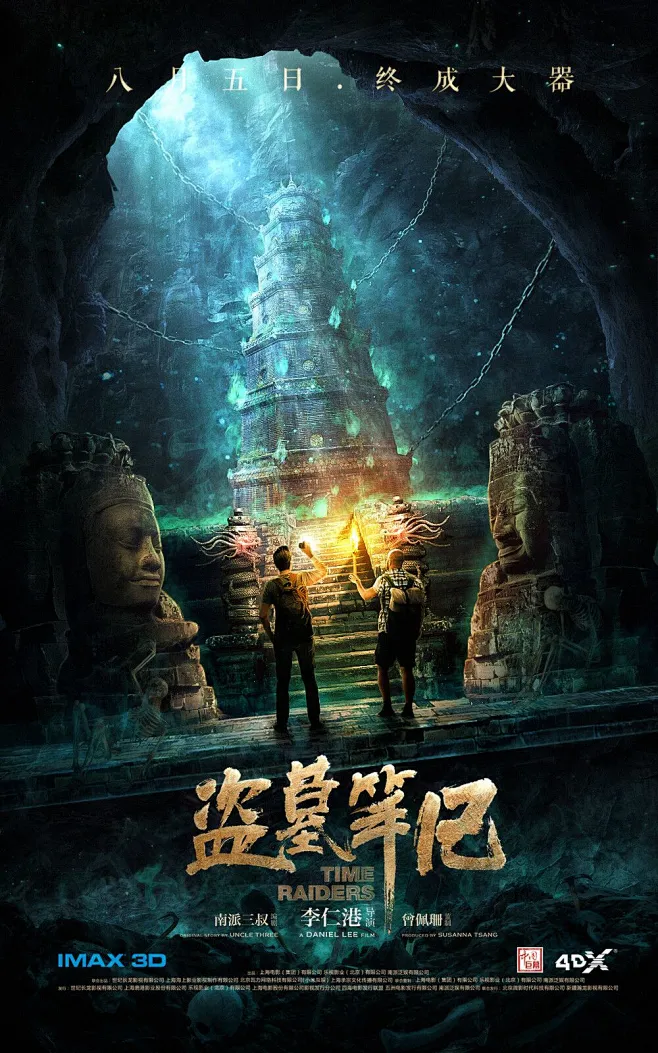 纪录片旅行深度解析