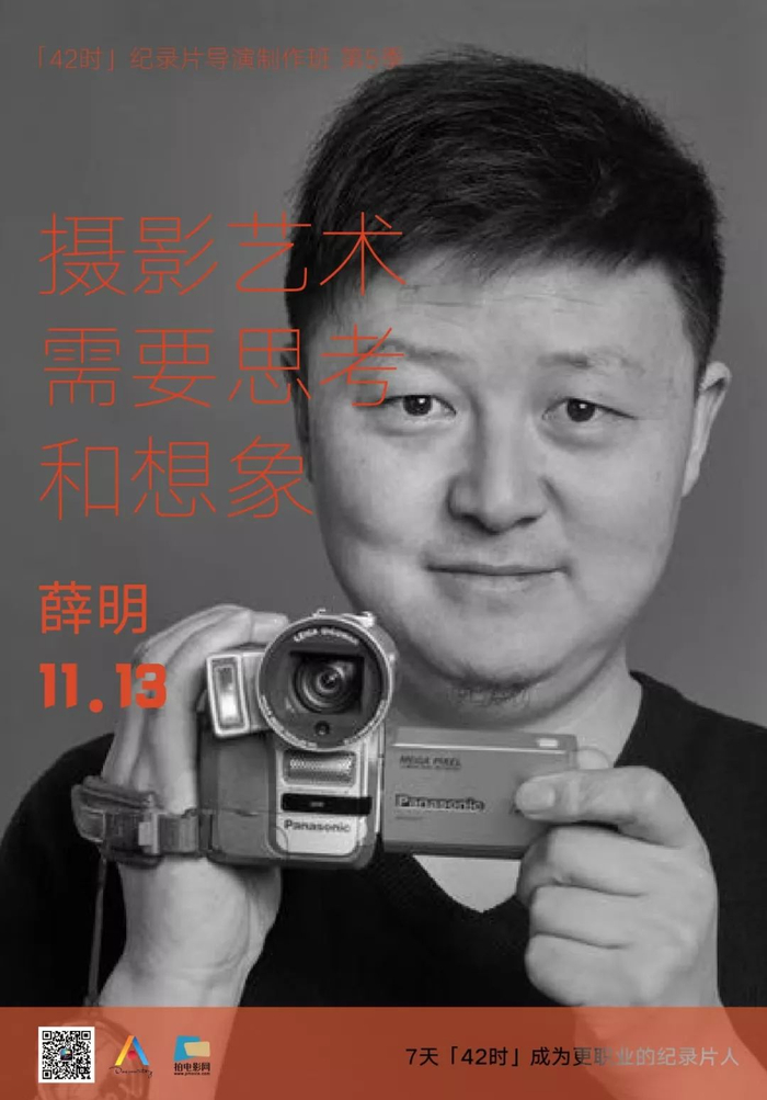 黑色深夜访谈